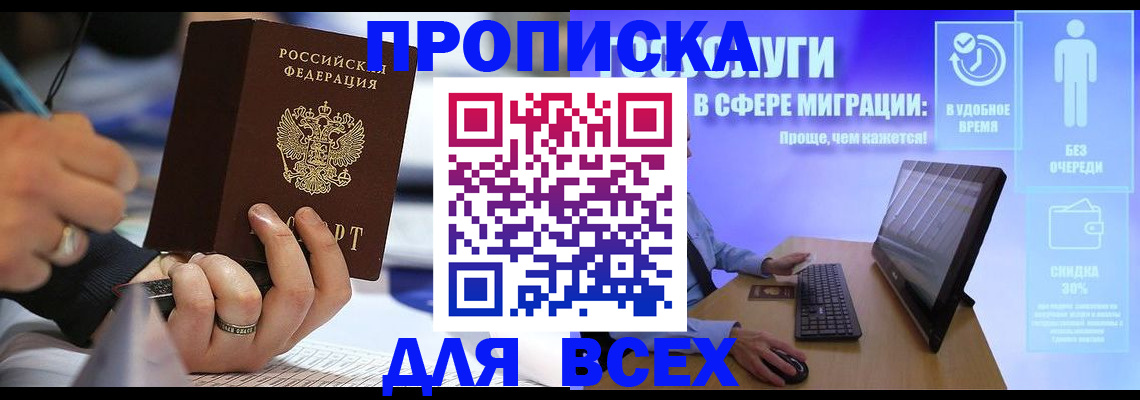 временная регистрация поиск в Искитиме