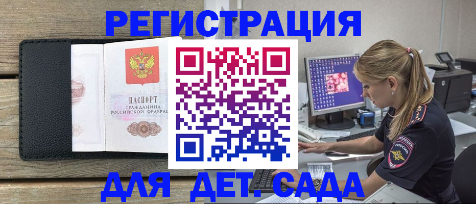 где прописаться в Искитиме