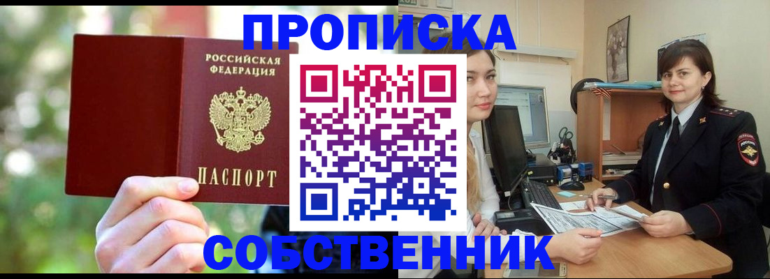 прописка иностранных граждан в Искитиме