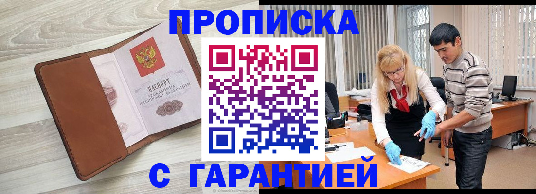 миграционный учет в Искитиме