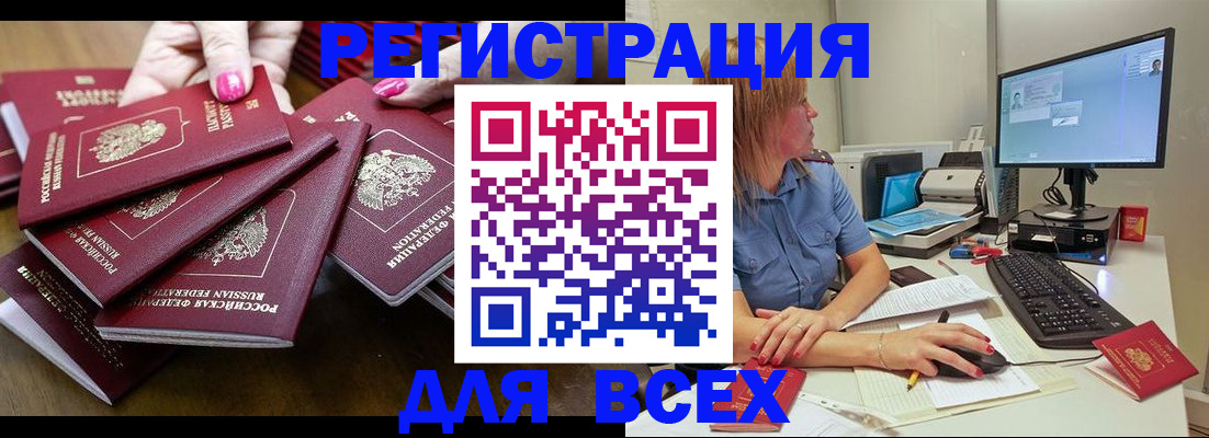 временная регистрация собственник в Искитиме
