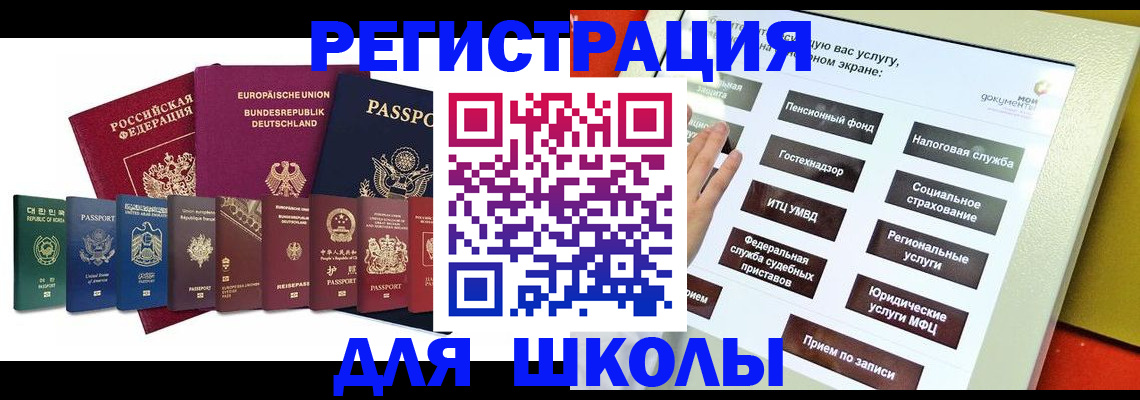 прописка штамп в Искитиме