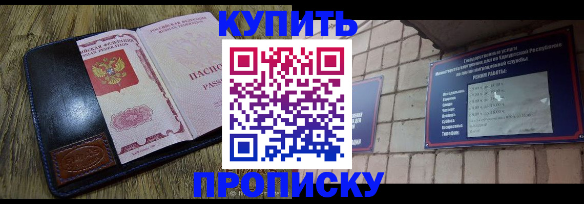 временная регистрация надежно в Искитиме